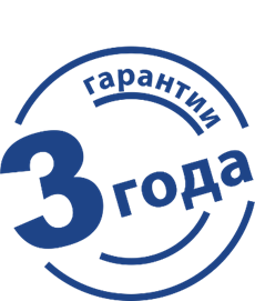 3 года гарантии